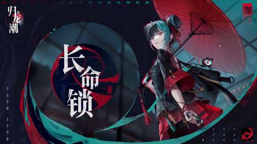 归龙潮导演技能一览，归龙潮手游新手怎么玩插图1