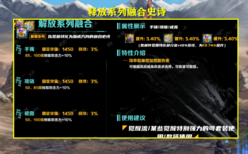 DNF大硕晒幽暗岛新融合史诗搭配，dnf幽暗岛融合史诗搭配攻略插图8