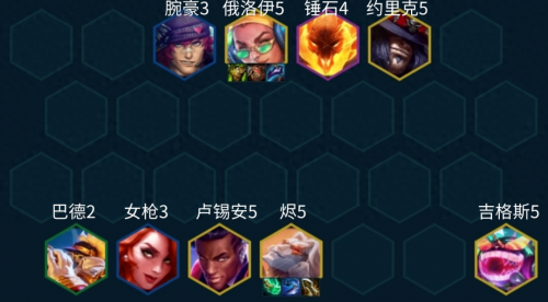 云顶之弈S10爵士EZ95阵容推荐，云顶之弈S10版本九五 冷门五费称王插图