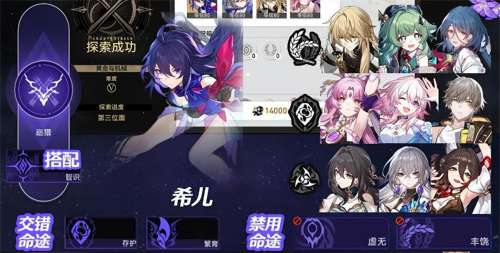 崩坏星穹铁道黄金与机械玩法解析,崩坏星穹铁道黄金与机械难度5通关攻略插图8 崩坏星穹铁道黄金与机械玩法解析,崩坏星穹铁道黄金与机械难度5通关攻略插图8