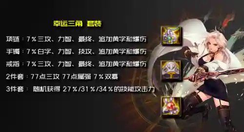 异界剑宗搭配什么阵容好插图16