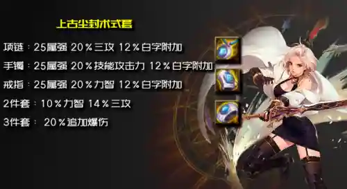 异界剑宗搭配什么阵容好插图3