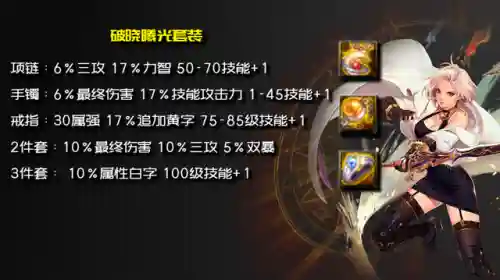 异界剑宗搭配什么阵容好插图8