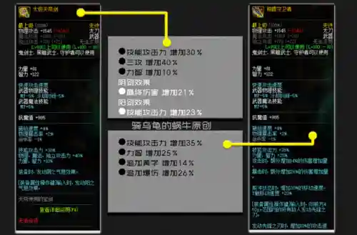 异界剑宗搭配什么阵容好插图11