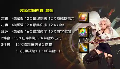 异界剑宗搭配什么阵容好插图4