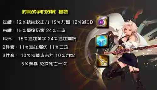 异界剑宗搭配什么阵容好插图9