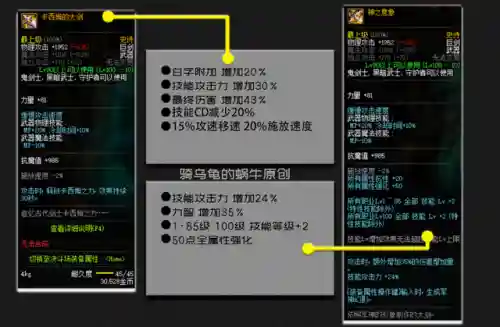 异界剑宗搭配什么阵容好插图14