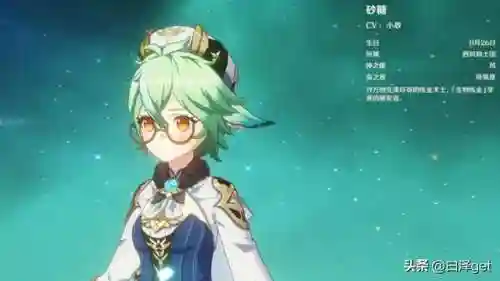 砂糖2.1阵容搭配插图2