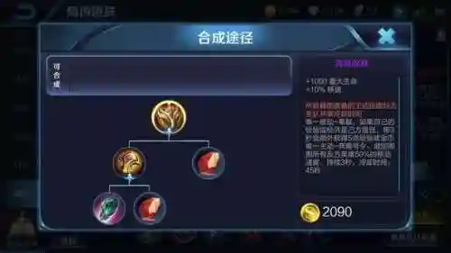 辅助庄周阵容搭配插图2