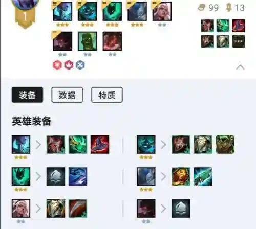 下棋阵容搭配人马插图1