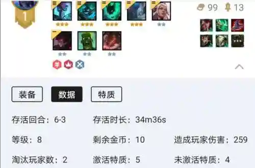 下棋阵容搭配人马插图2