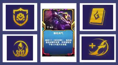 顶级剑魔阵容搭配插图2