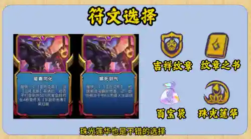 剑魔登顶阵容搭配插图3