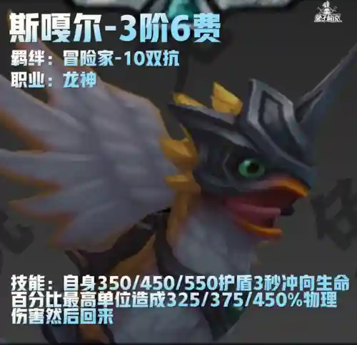 神龙泰拉阵容搭配(永恒之森阵容搭配)插图7
