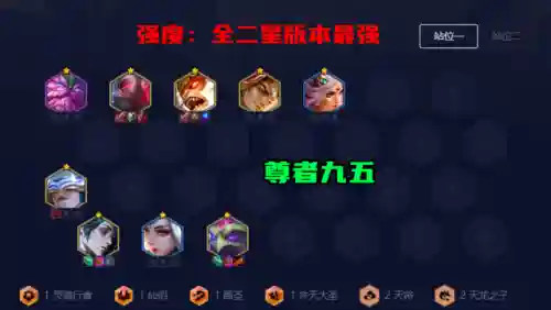 王者荣耀最弱搭配阵容(王者荣耀最弱的是谁)插图2