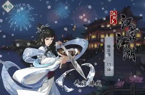 汉家江湖耶律红阵容搭配(汉家江湖后期最强阵容)插图3