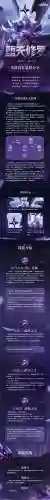 上古王冠修罗阵容搭配(最终王冠河上彦斋配队)插图1