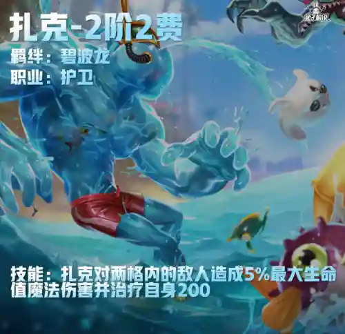 神龙泰拉阵容搭配(永恒之森阵容搭配)插图33