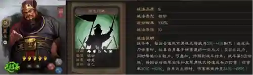 名将阵容搭配图片大全(挂机名将录哪个阵容厉害)插图1