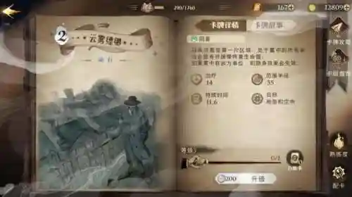 影卡牌阵容搭配(卡牌幻境8分钟速刷阵容)插图4