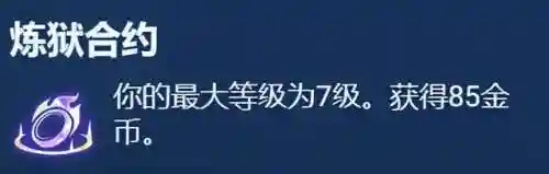老虎赐福阵容搭配图片(五虎吕布阵容搭配)插图21
