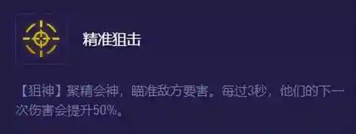 冷门狙神阵容搭配(零命雷神最适合的阵容)插图2