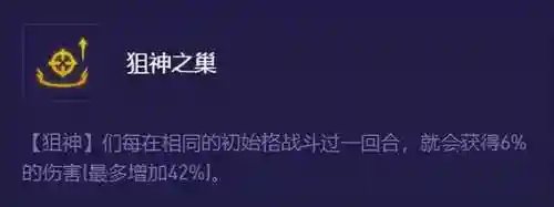 冷门狙神阵容搭配(零命雷神最适合的阵容)插图3