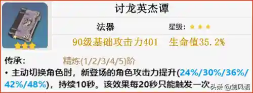 砂糖阵容搭配图最新(美食大乱斗阵容搭配推荐)插图9