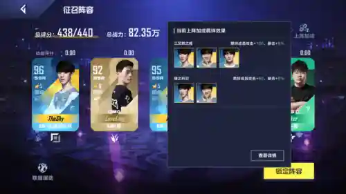最强决战阵容搭配图表(决斗大师阵容搭配)插图6