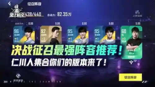 最强决战阵容搭配图表(决斗大师阵容搭配)插图1