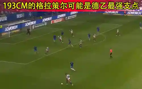 德乙大战汉堡阵容搭配(德乙汉堡直播比赛)插图6