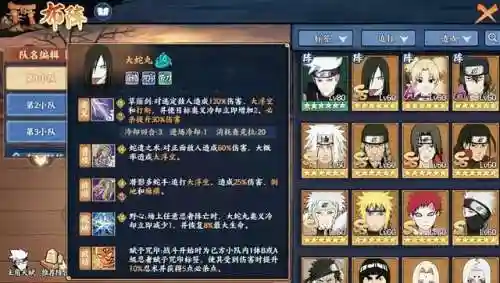 咒印最强搭配阵容(咒术共鸣最强阵容推荐)插图2