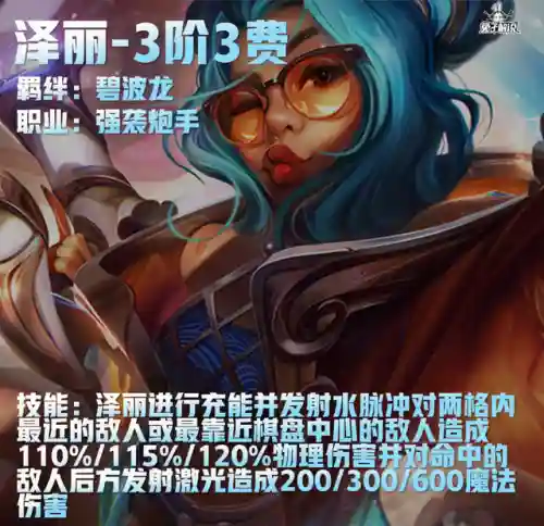 神龙泰拉阵容搭配(永恒之森阵容搭配)插图37