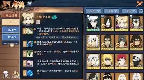咒印最强搭配阵容(咒术共鸣最强阵容推荐)插图3
