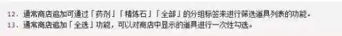 公主连结2022阵容搭配(梦幻模拟战公主阵容搭配)插图12