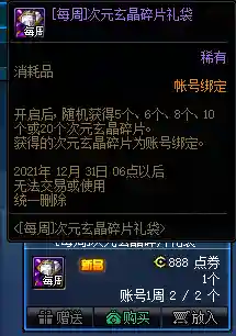 幻境宝箱阵容搭配图片(幻境试炼阵容搭配攻略)插图4