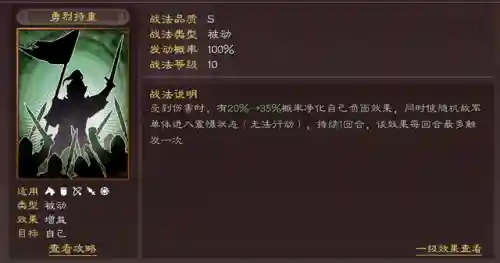 程普阵容战法搭配(三国志战略版程普阵容推荐)插图2