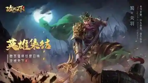 征战天下阵容搭配推荐最新(攻城天下平民最强阵容)插图1