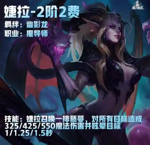 神龙泰拉阵容搭配(永恒之森阵容搭配)插图48