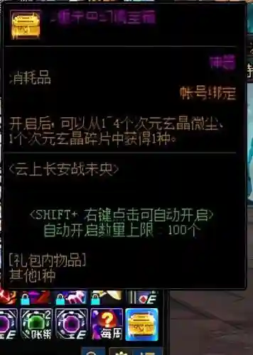 幻境宝箱阵容搭配图片(幻境试炼阵容搭配攻略)插图7