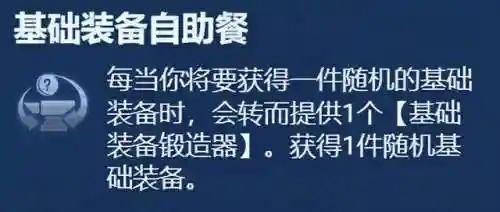 老虎赐福阵容搭配图片(五虎吕布阵容搭配)插图6