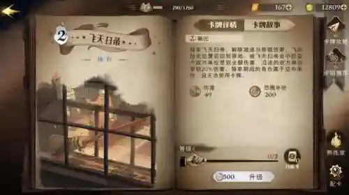 影卡牌阵容搭配(卡牌幻境8分钟速刷阵容)插图3