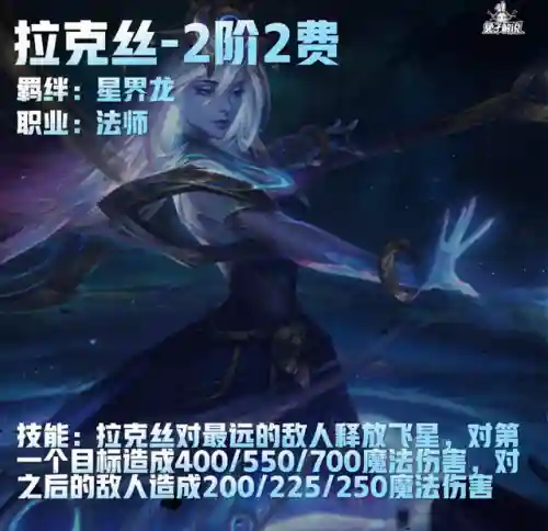 神龙泰拉阵容搭配(永恒之森阵容搭配)插图50