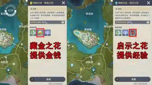 原神土系阵容搭配(原神土系角色)插图8