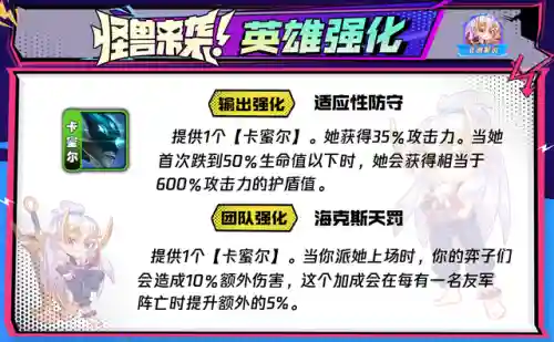 超级英雄阵容搭配图表(高能英雄最强武器搭配)插图25
