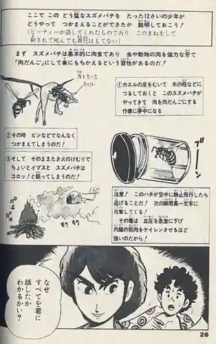 蚁王最强阵容打法搭配(蚁族崛起后期最强阵容)插图4