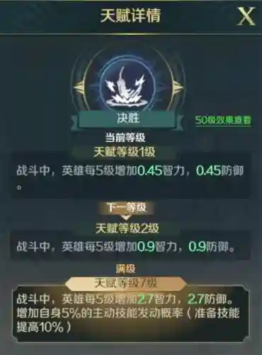 文明与征服 孙武搭配阵容(文明与征服平民最强阵容第一名)插图2