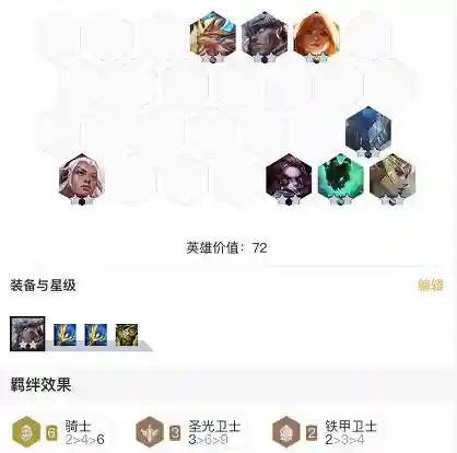 英雄黎明最强阵容搭配(黎明之海后期最强职业搭配)插图6