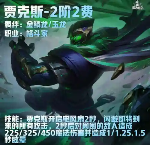 神龙泰拉阵容搭配(永恒之森阵容搭配)插图46