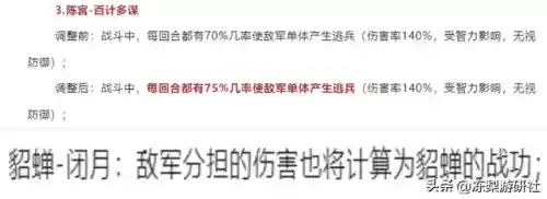 武将众多如何选择阵容搭配(三国名将传最强阵容)插图7